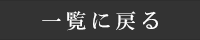 公孫樹舎 YOU楽帖