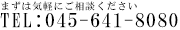 お問い合わせ