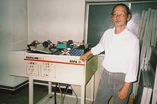 公孫樹舎