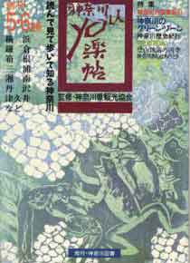 YOU楽帖