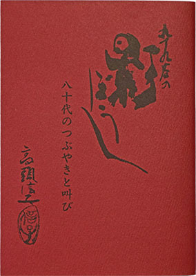 神奈川ゆかりの歴史上の人物