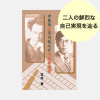 中島敦と芥川龍之介の居る風景