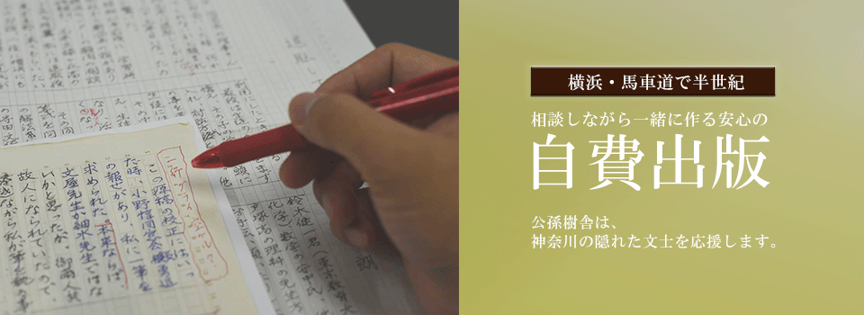 なまためプリントの自費出版