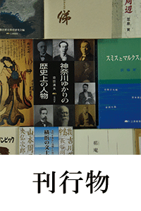 刊行物・出版物