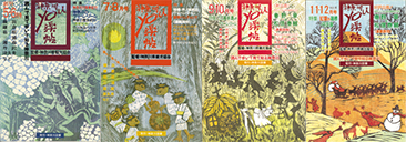 公孫樹舎 YOU楽帖
