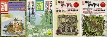 公孫樹舎 YOU楽帖