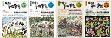 公孫樹舎 YOU楽帖