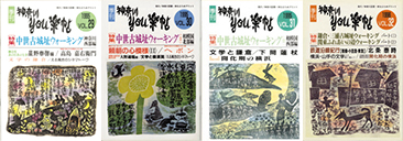 公孫樹舎 YOU楽帖