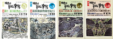 公孫樹舎 YOU楽帖