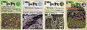 公孫樹舎 YOU楽帖
