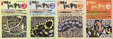 公孫樹舎 YOU楽帖