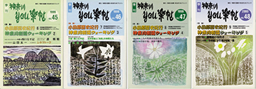 公孫樹舎 YOU楽帖