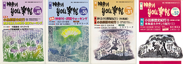 公孫樹舎 YOU楽帖