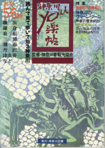 公孫樹舎 YOU楽帖
