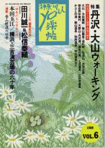 公孫樹舎 YOU楽帖