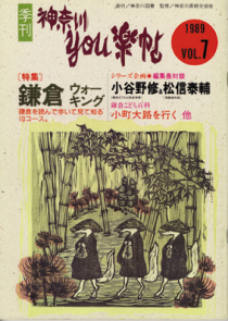 公孫樹舎 YOU楽帖