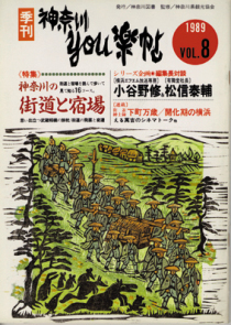 公孫樹舎 YOU楽帖