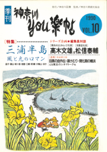 公孫樹舎 YOU楽帖