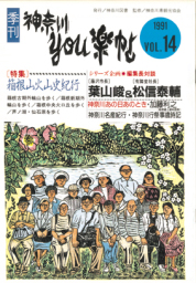 公孫樹舎 YOU楽帖