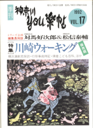 公孫樹舎 YOU楽帖