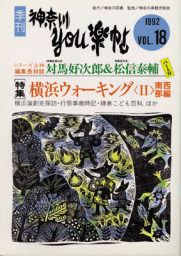 公孫樹舎 YOU楽帖