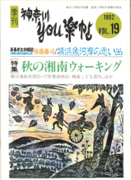 公孫樹舎 YOU楽帖