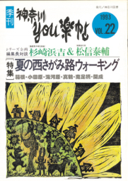 公孫樹舎 YOU楽帖