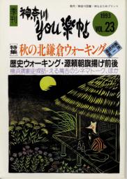 公孫樹舎 YOU楽帖