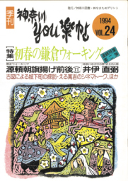 公孫樹舎 YOU楽帖