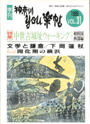 公孫樹舎 YOU楽帖