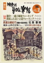 公孫樹舎 YOU楽帖