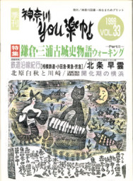公孫樹舎 YOU楽帖