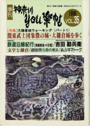 公孫樹舎 YOU楽帖