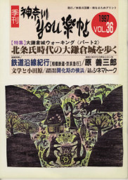 公孫樹舎 YOU楽帖