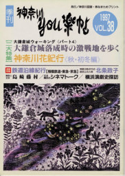 公孫樹舎 YOU楽帖