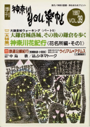 公孫樹舎 YOU楽帖