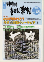 公孫樹舎 YOU楽帖