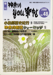 公孫樹舎 YOU楽帖