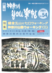 公孫樹舎 YOU楽帖